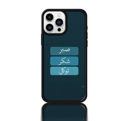 islamic quote Case - HQ Ultra Shine Premium Metal Phone Case All Models